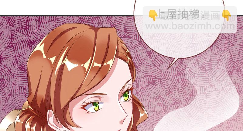 🍟万渣朝凰 引蛇入洞 第19页