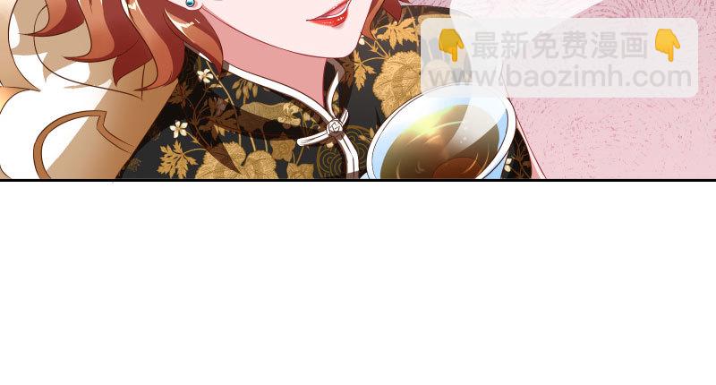 🍟万渣朝凰 引蛇入洞 第20页