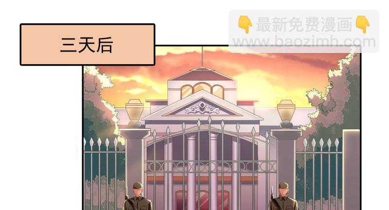 🍟万渣朝凰 引蛇入洞 第21页