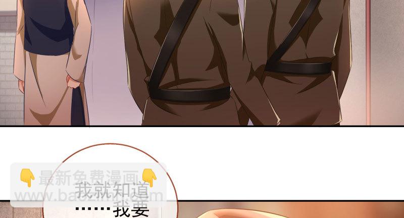 🍟万渣朝凰 引蛇入洞 第24页