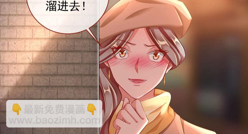 🍟万渣朝凰 引蛇入洞 第25页
