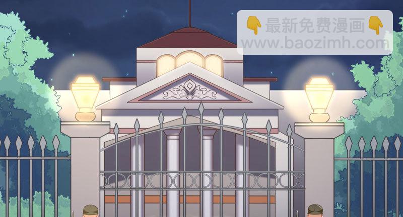 🍟万渣朝凰 引蛇入洞 第28页