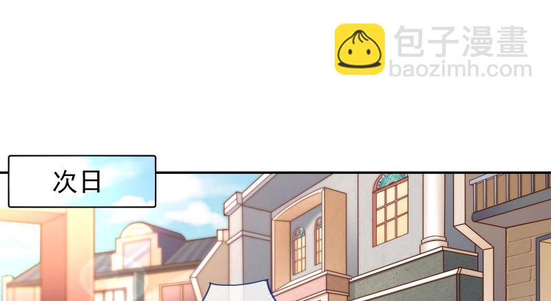 🍟万渣朝凰 引蛇入洞 第3页