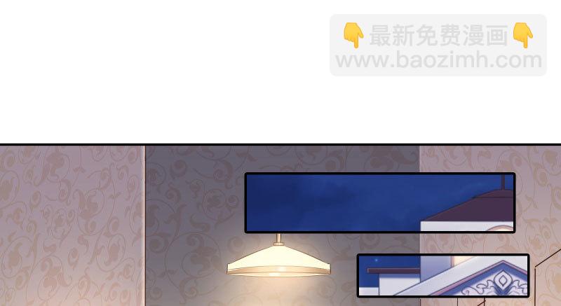 🍟万渣朝凰 引蛇入洞 第33页