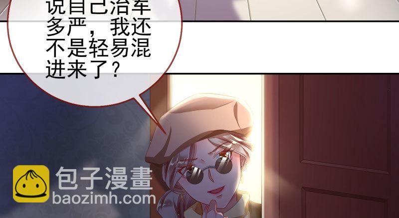 🍟万渣朝凰 引蛇入洞 第36页