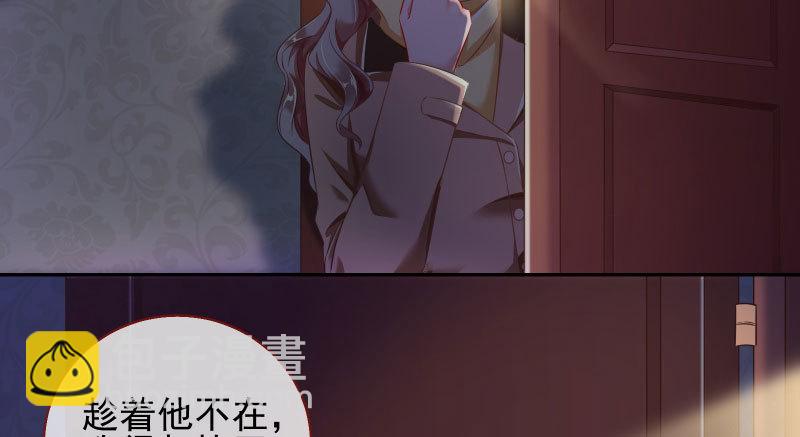 🍟万渣朝凰 引蛇入洞 第37页