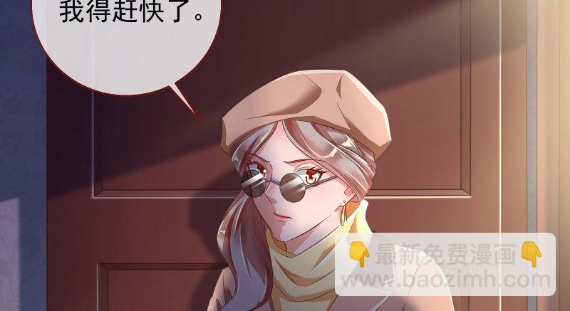 🍟万渣朝凰 引蛇入洞 第38页