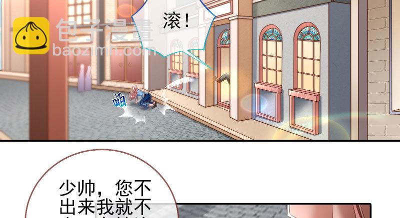 🍟万渣朝凰 引蛇入洞 第4页