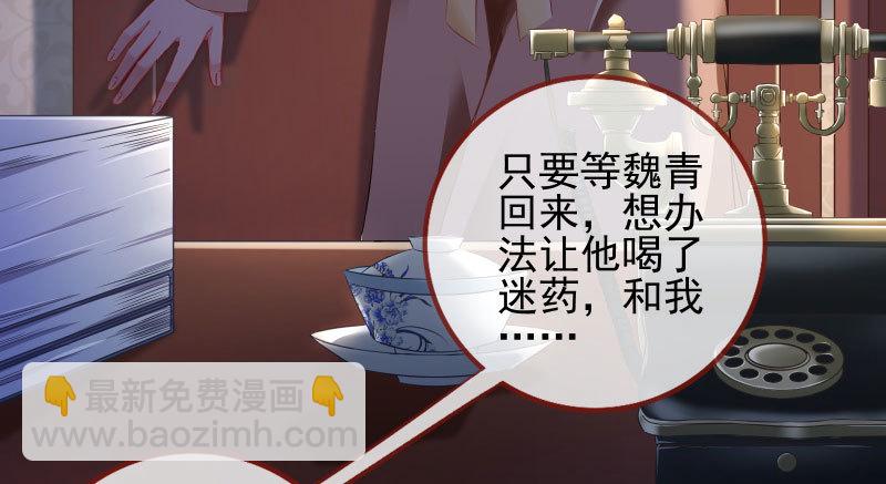 🍟万渣朝凰 引蛇入洞 第40页