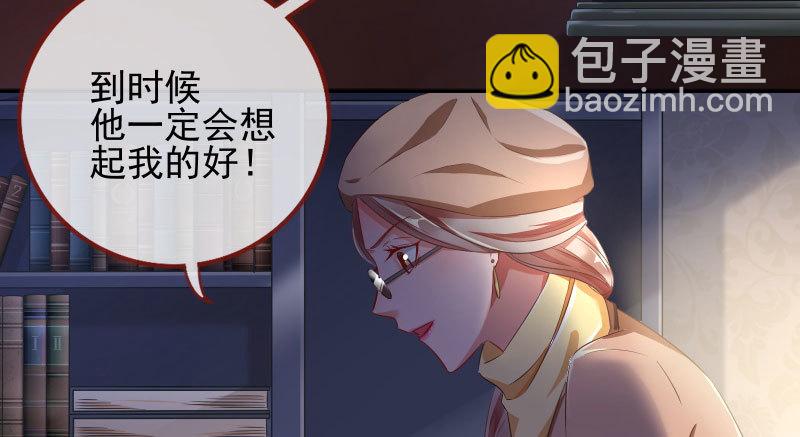 🍟万渣朝凰 引蛇入洞 第41页