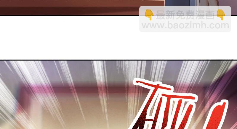 🍟万渣朝凰 引蛇入洞 第43页