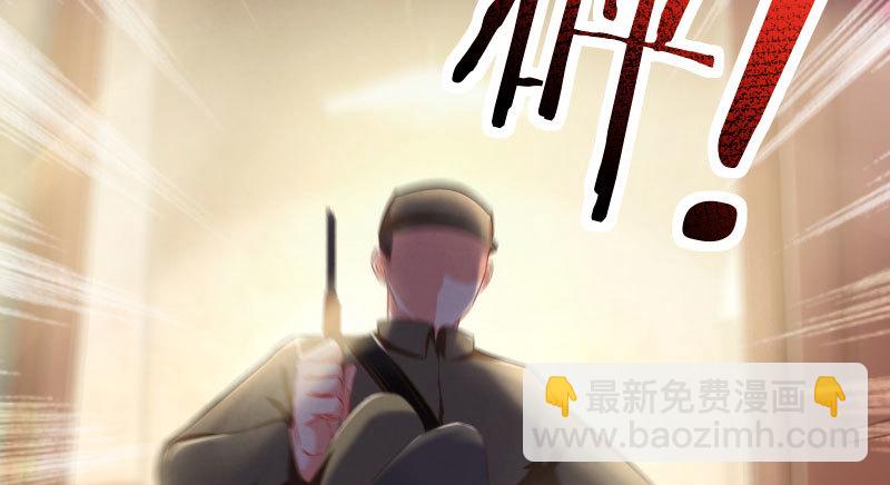 🍟万渣朝凰 引蛇入洞 第44页