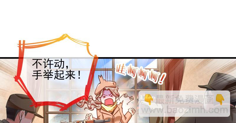 🍟万渣朝凰 引蛇入洞 第47页