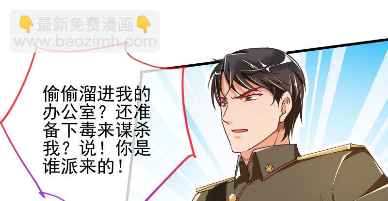 🍟万渣朝凰 引蛇入洞 第49页