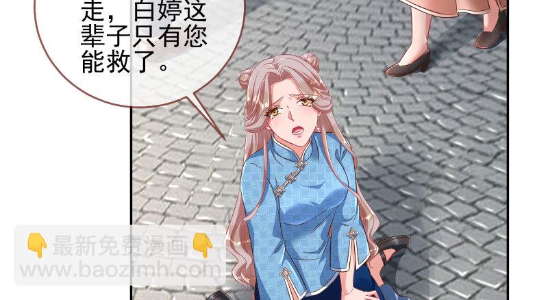 🍟万渣朝凰 引蛇入洞 第5页