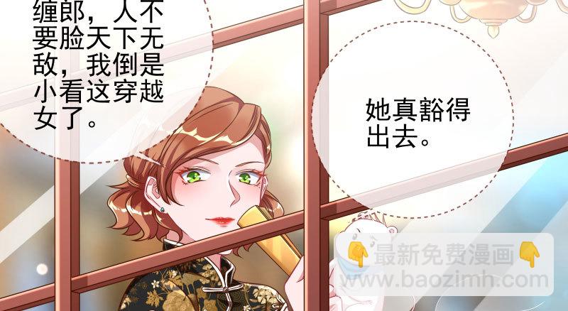 🍟万渣朝凰 引蛇入洞 第7页