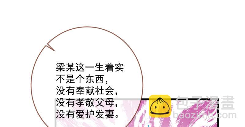 🍟万渣朝凰 人渣只配和人渣吃一辈子苦 第18页