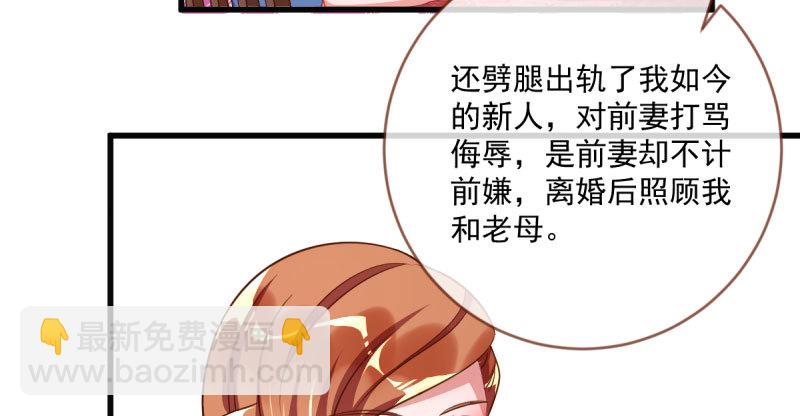🍟万渣朝凰 人渣只配和人渣吃一辈子苦 第20页