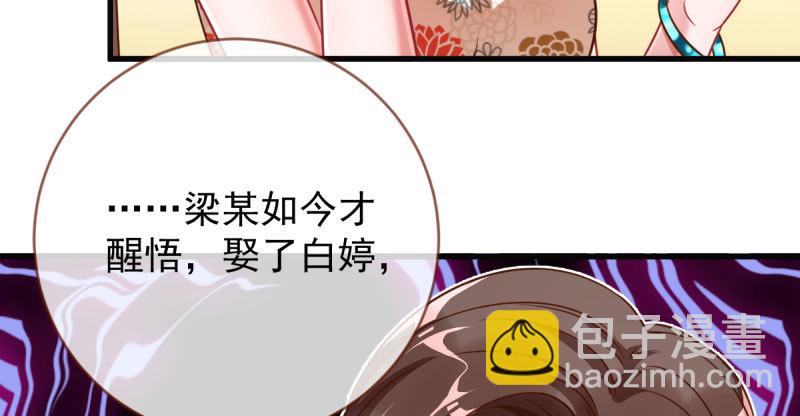 🍟万渣朝凰 人渣只配和人渣吃一辈子苦 第22页