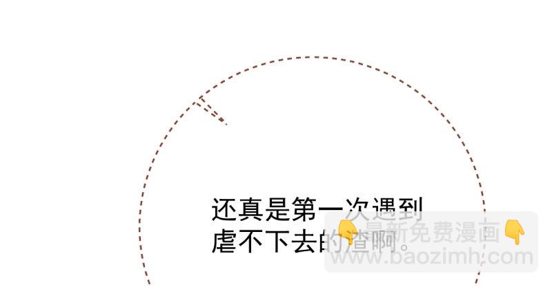 🍟万渣朝凰 人渣只配和人渣吃一辈子苦 第28页