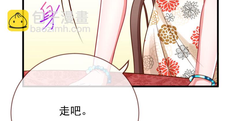 🍟万渣朝凰 人渣只配和人渣吃一辈子苦 第31页