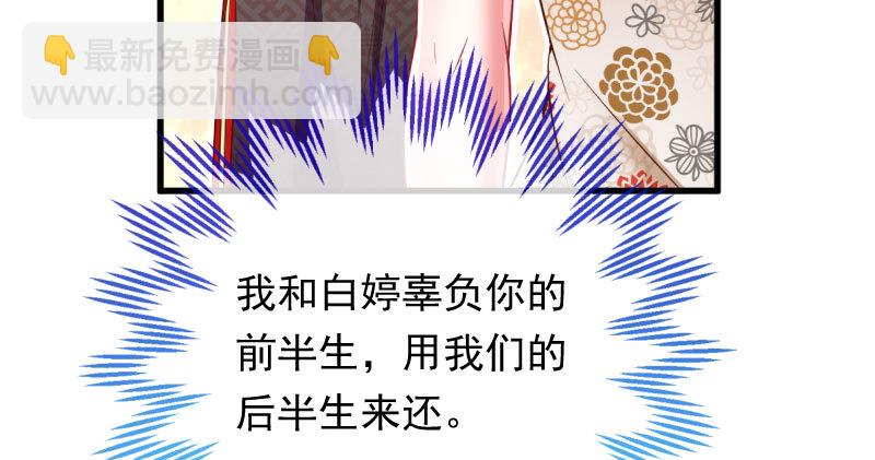 🍟万渣朝凰 人渣只配和人渣吃一辈子苦 第34页