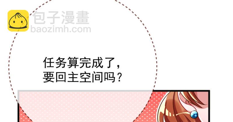 🍟万渣朝凰 人渣只配和人渣吃一辈子苦 第37页