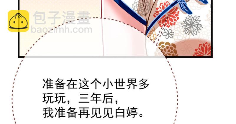 🍟万渣朝凰 人渣只配和人渣吃一辈子苦 第39页