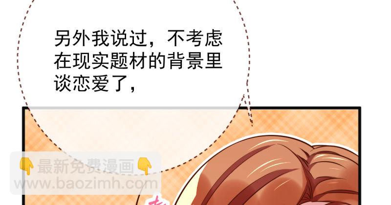 🍟万渣朝凰 人渣只配和人渣吃一辈子苦 第42页