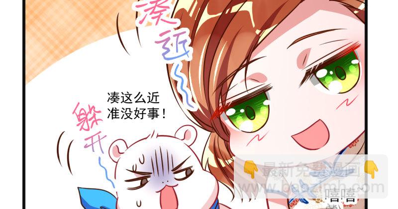 🍟万渣朝凰 人渣只配和人渣吃一辈子苦 第43页