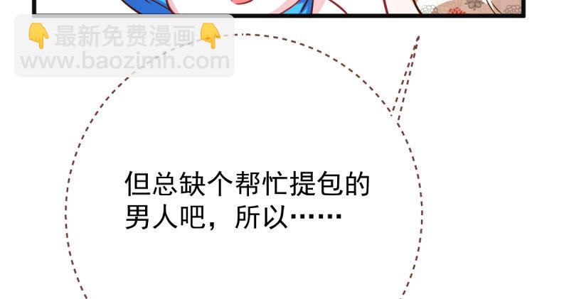 🍟万渣朝凰 人渣只配和人渣吃一辈子苦 第44页