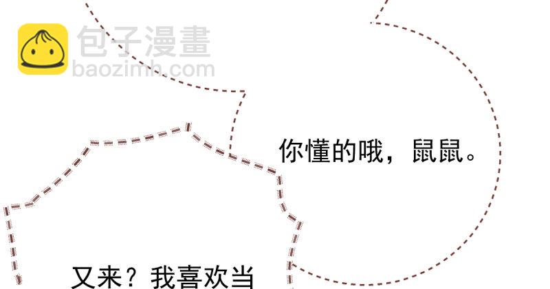 🍟万渣朝凰 人渣只配和人渣吃一辈子苦 第45页