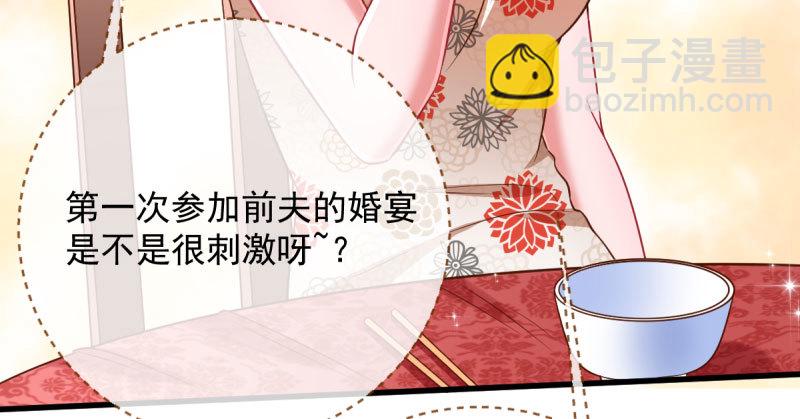 🍟万渣朝凰 人渣只配和人渣吃一辈子苦 第7页
