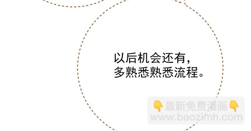 🍟万渣朝凰 人渣只配和人渣吃一辈子苦 第8页