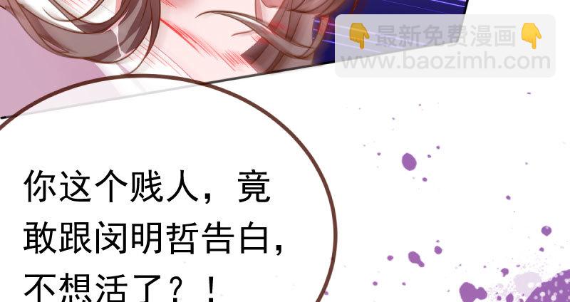 🍟万渣朝凰 姐教你做人 第10页