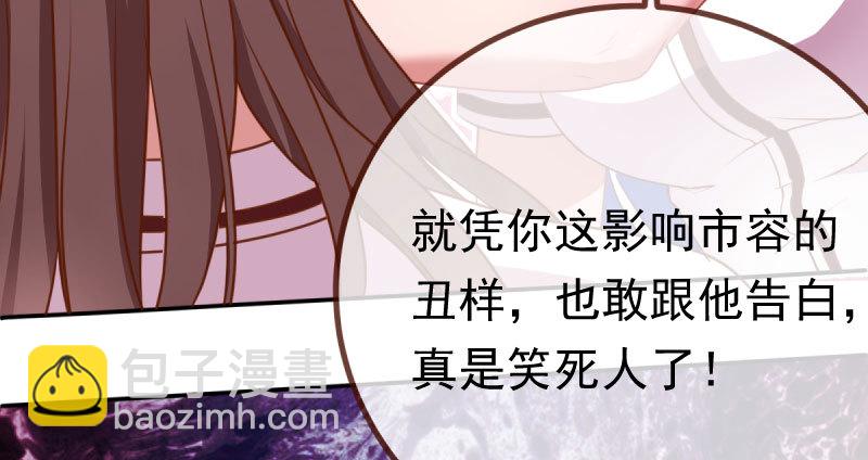 🍟万渣朝凰 姐教你做人 第13页