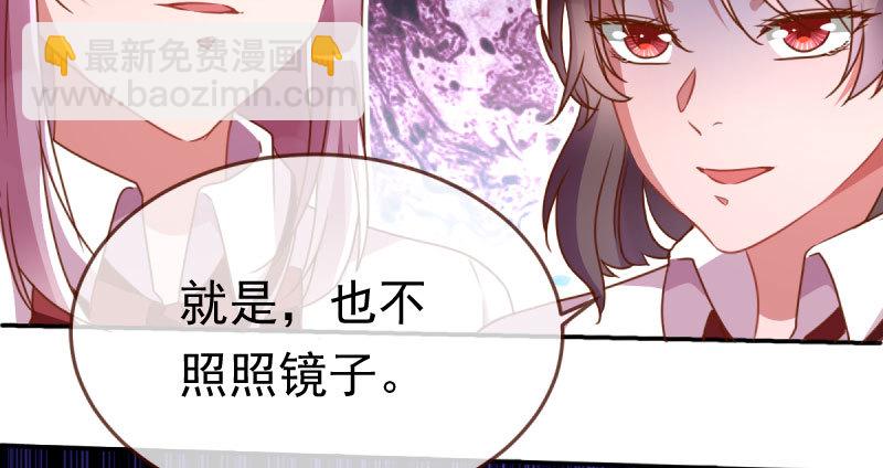 🍟万渣朝凰 姐教你做人 第15页