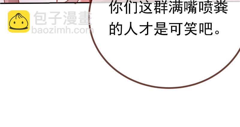 🍟万渣朝凰 姐教你做人 第21页