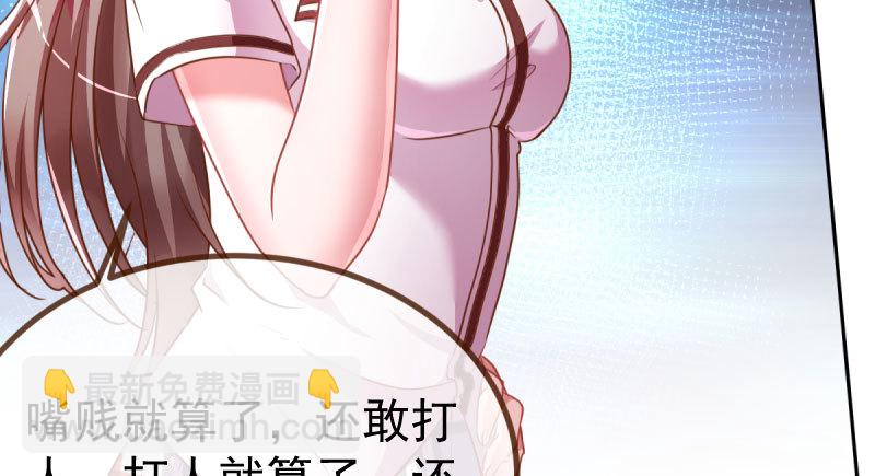 🍟万渣朝凰 姐教你做人 第26页