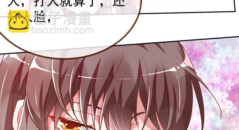 🍟万渣朝凰 姐教你做人 第27页