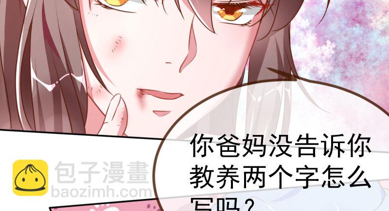 🍟万渣朝凰 姐教你做人 第28页
