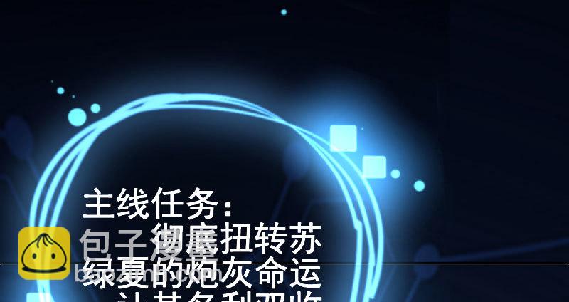 🍟万渣朝凰 姐教你做人 第3页