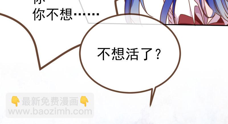 🍟万渣朝凰 姐教你做人 第30页