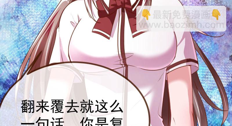 🍟万渣朝凰 姐教你做人 第32页