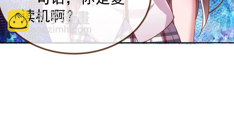 🍟万渣朝凰 姐教你做人 第33页