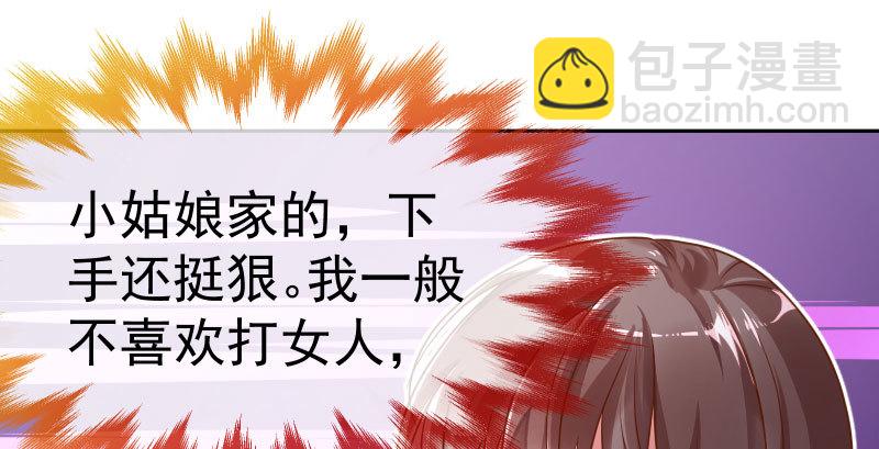 🍟万渣朝凰 姐教你做人 第34页