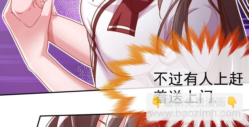 🍟万渣朝凰 姐教你做人 第36页