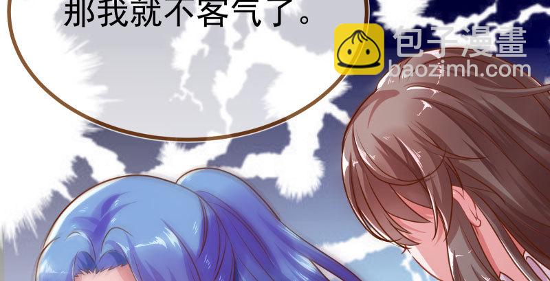 🍟万渣朝凰 姐教你做人 第40页