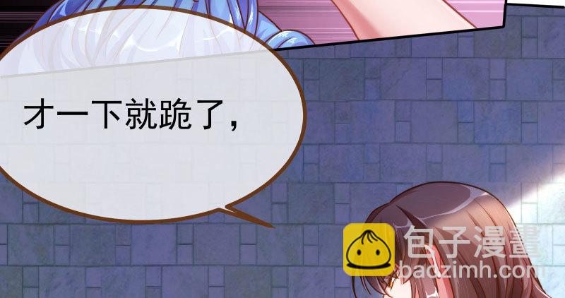 🍟万渣朝凰 姐教你做人 第46页