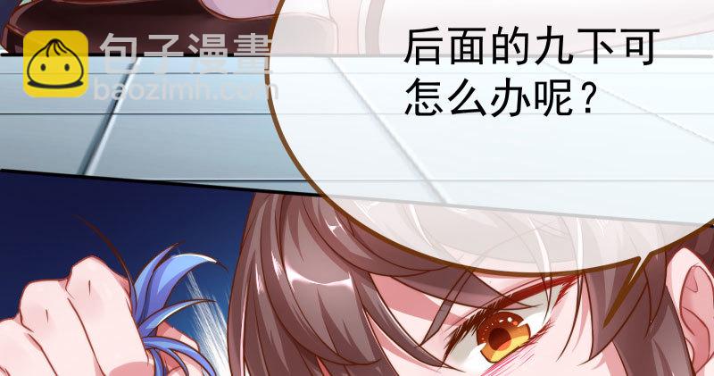🍟万渣朝凰 姐教你做人 第49页